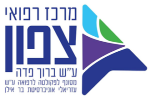 TzafonMedicalCenter