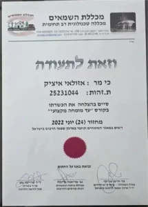 מומחה מקצועי ובודק מוסמך