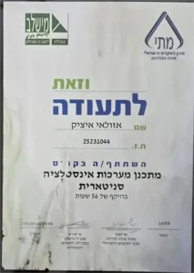 מתכנן מערכות אינסטלציה סניטרית