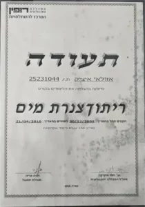 מוסמך ריתוך צנרת מים